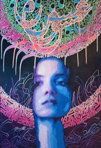 Nisar Ahmed, 24 x 36 Inch, Acrylic On Canvas, Calligraphy Painting, AC-NA-074